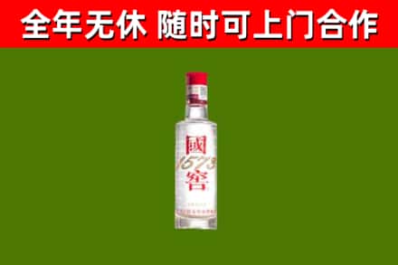 红寺堡烟酒回收1573酒.jpg