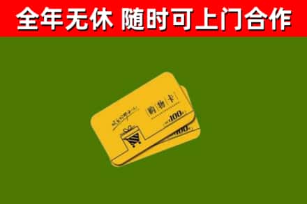 红寺堡烟酒回收购物卡.jpg